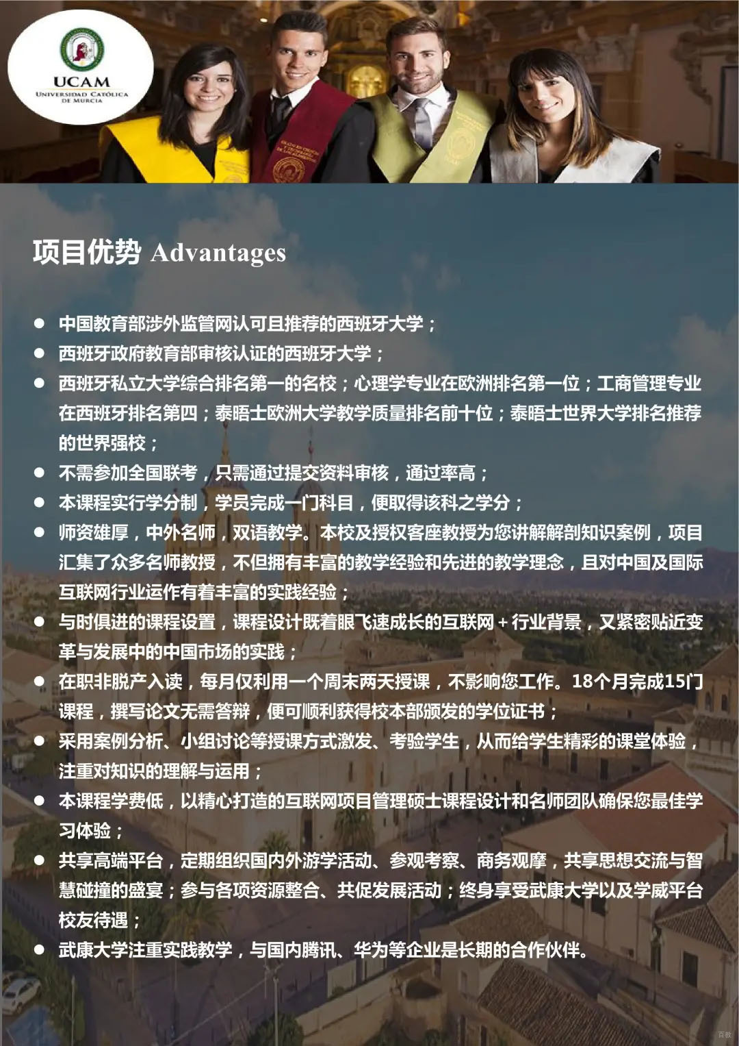 UCAM学位证书样本