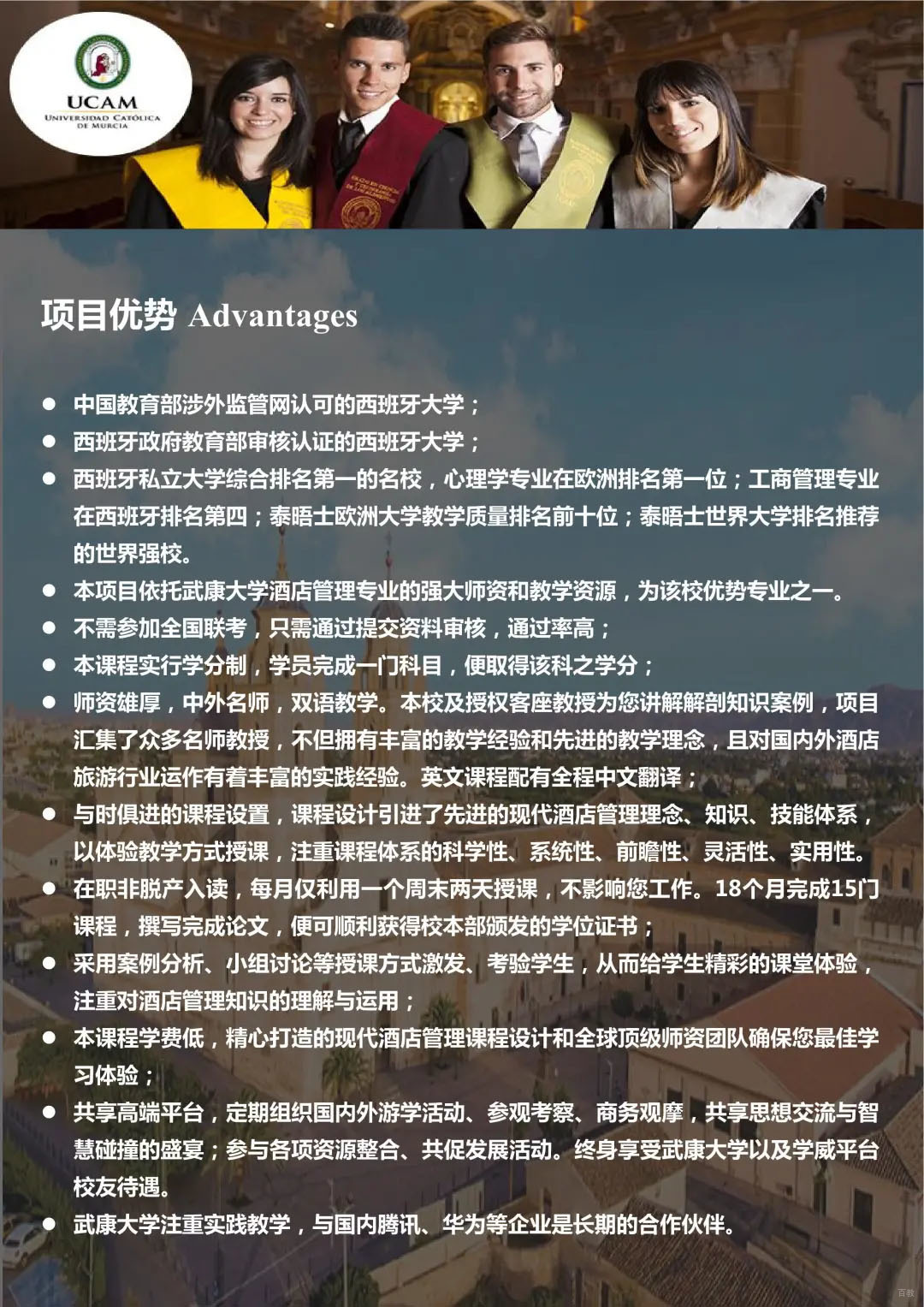 学术认证体系