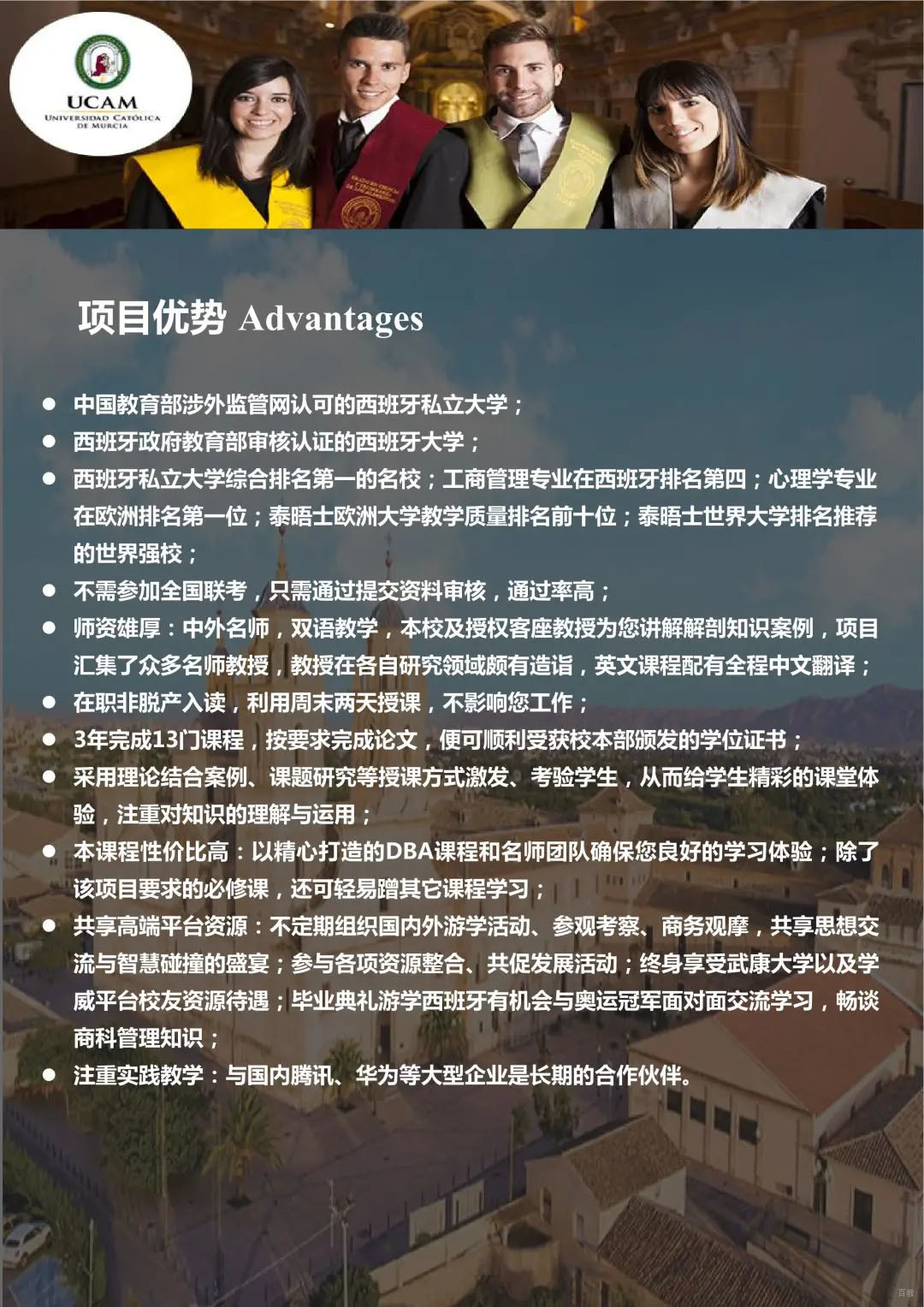 DBA学位授予仪式