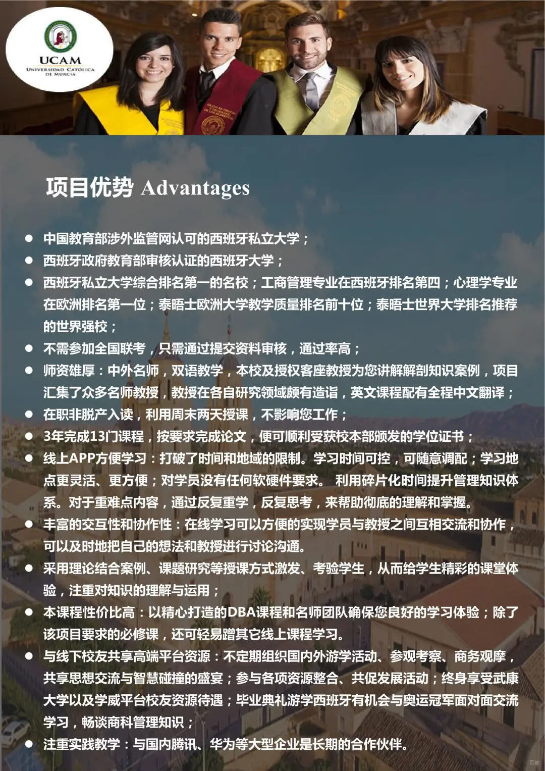 DBA项目优势