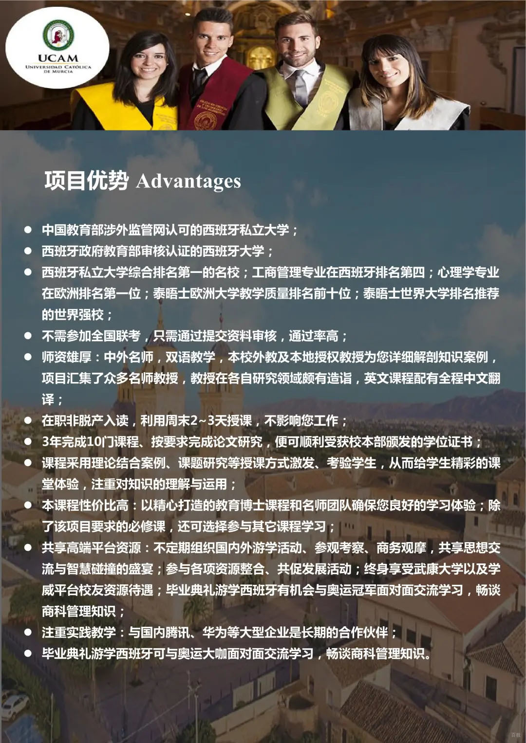 博士论文指导过程