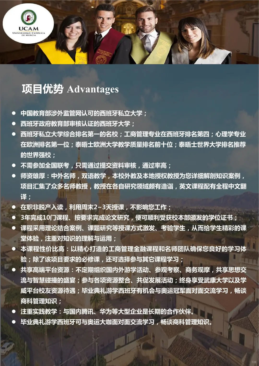 学位授予仪式