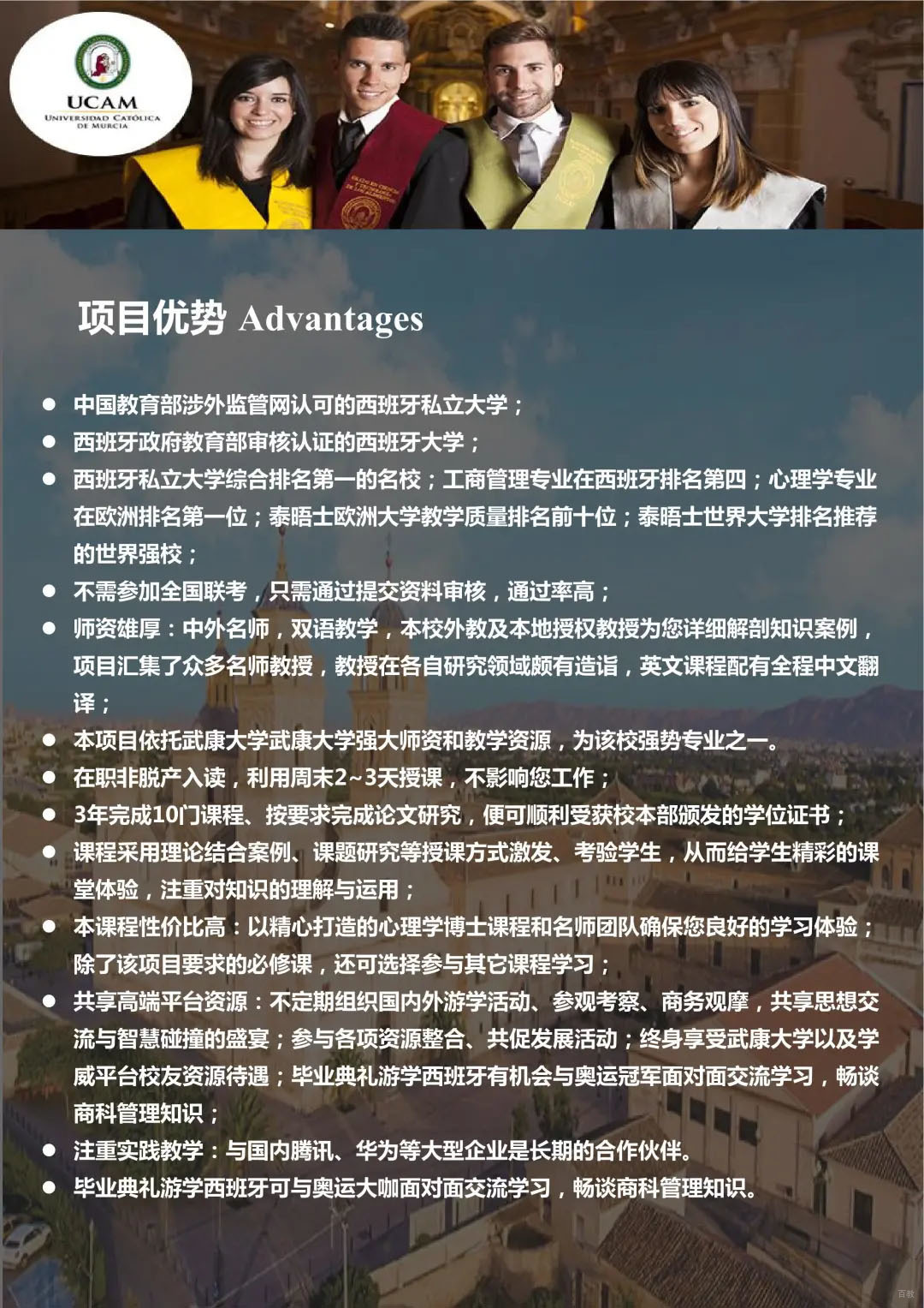 学位授予仪式