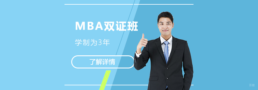 华东交大MBA课堂实景