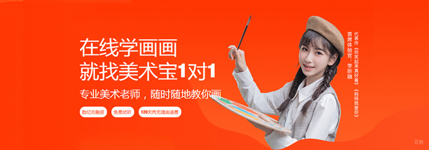 福州美术宝1对1