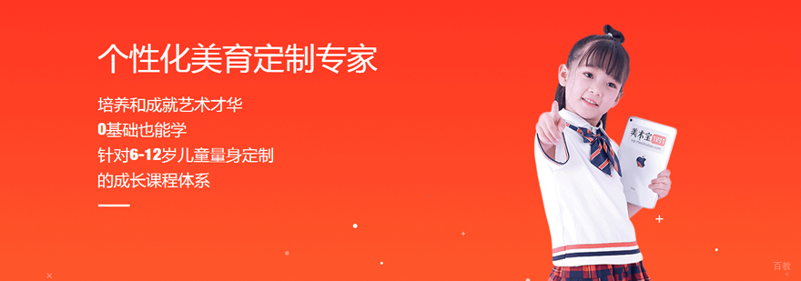 少儿美术培训