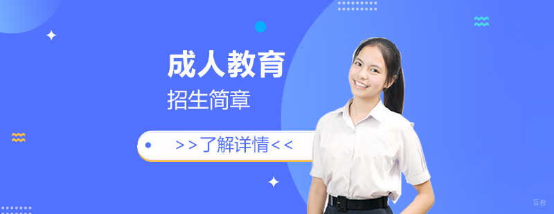 上海交通大学医学院继续教育项目概览
