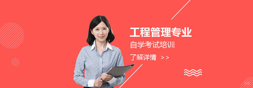 工程管理专业教学场景