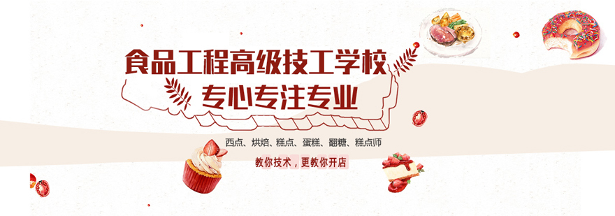 食品工程实训基地