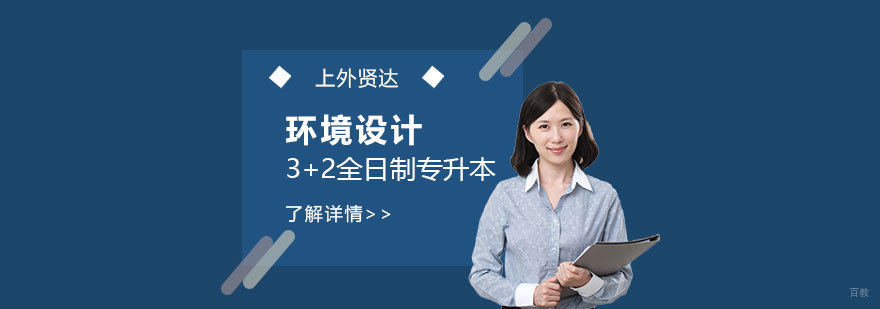 艺术类专升本教学场景