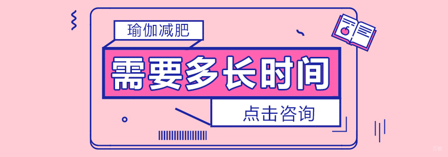 瑜伽能给身体带来什么变化