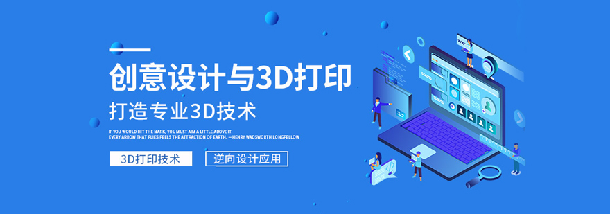 3D打印培训
