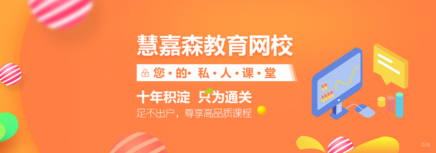 建造师实务培训