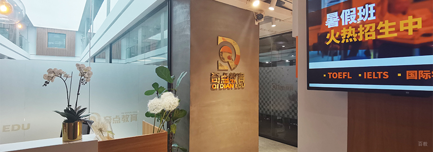 上海奇点教育教学环境