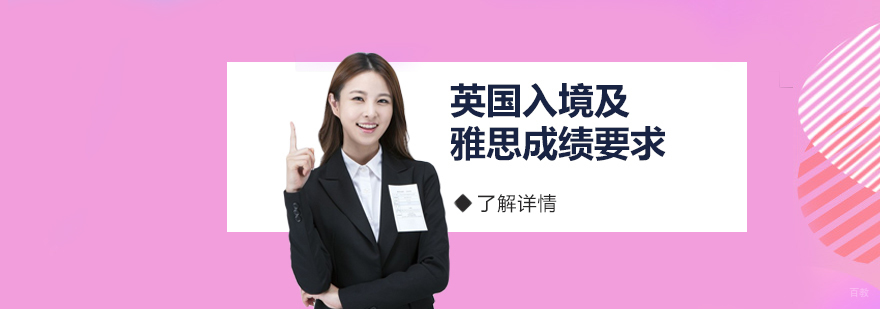 英国大学申请指南