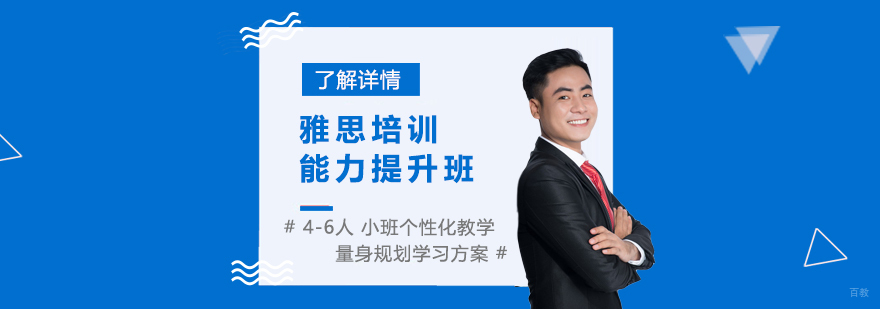 雅思小班课程实景