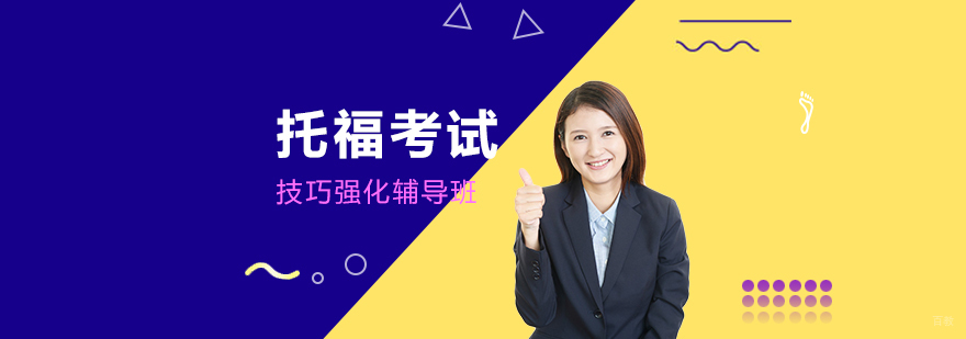 托福小班教学实景