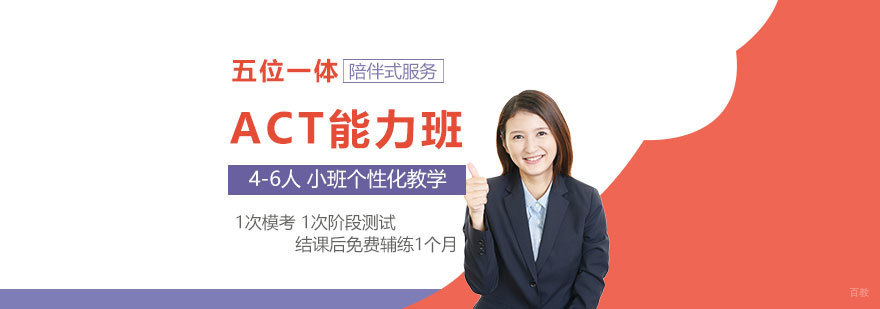 ACT精品班课堂实景