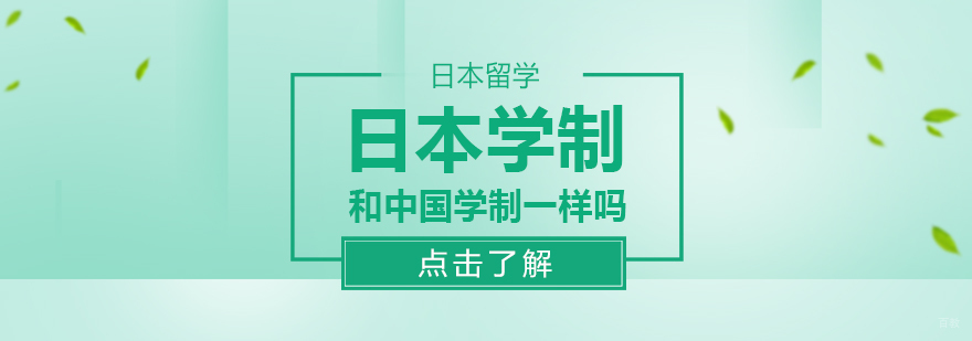 日本大学的学分制度