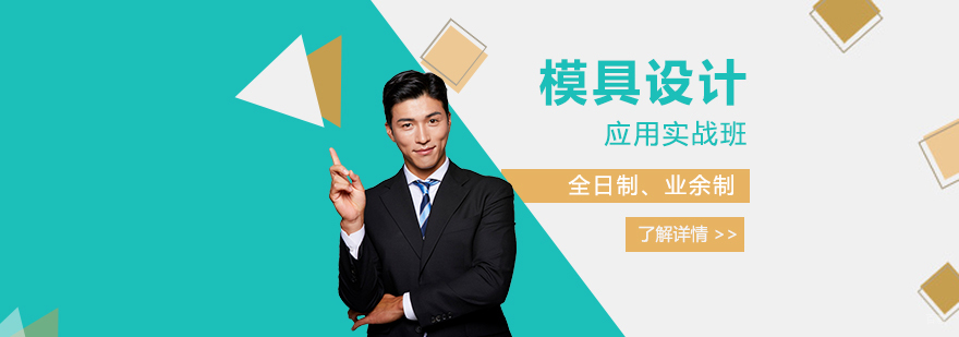 模具设计实训场景