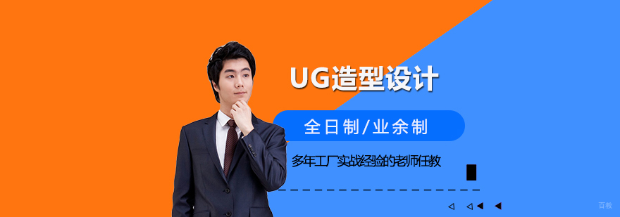UG设计软件界面展示