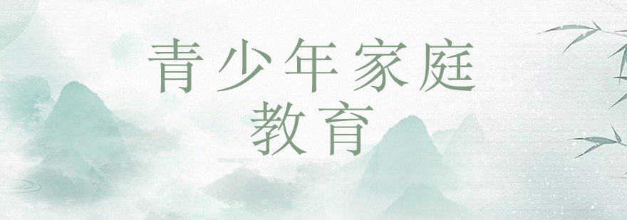 成都精锐高端辅导