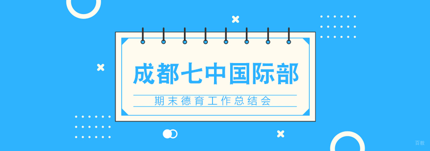 国际艺术留学培训-成都留学培训中介