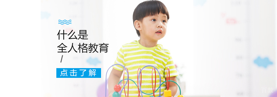 千万不能忽视孩子4个敏感期