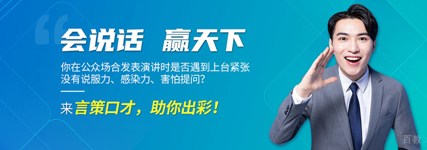 演讲培训课堂实景