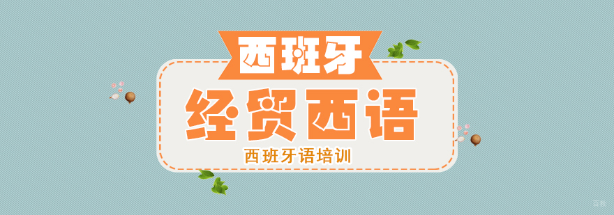 欧那德语成人课程