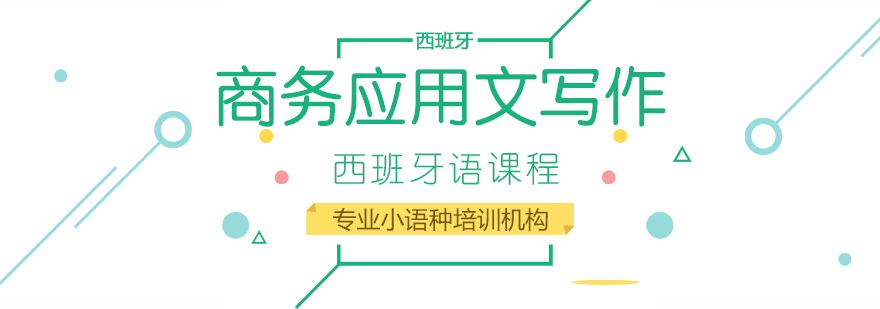 欧那德语成人课程
