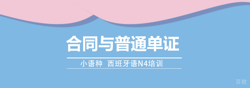 西班牙语