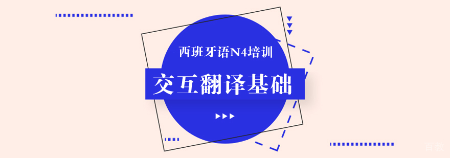 西班牙语