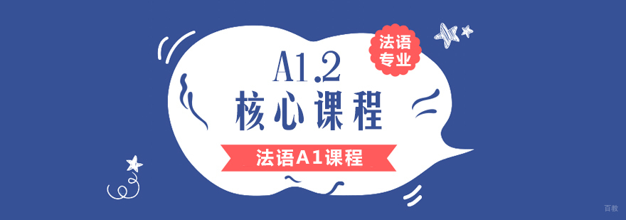 法语