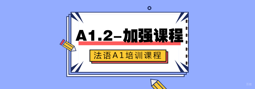 法语