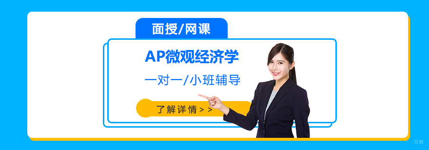 经济学课程教学场景