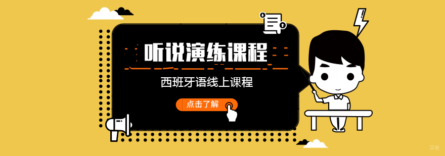 法语法国国家概况课程