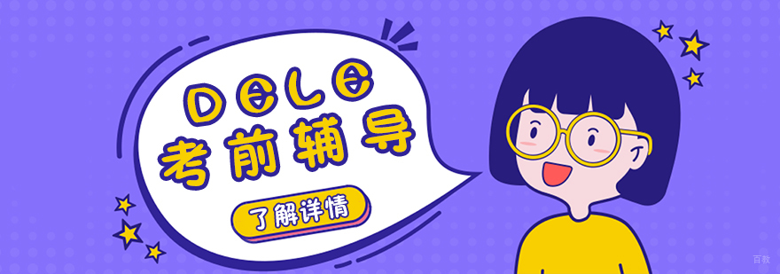 法语法国国家概况课程