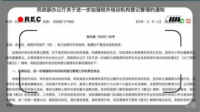 教育部再发新文件，十一过后，学科类培训班将面临大更改或面临清零