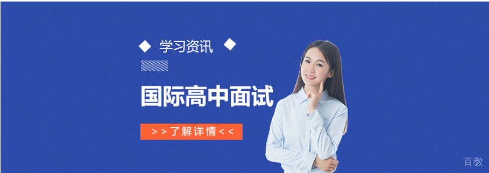 上海国际学校春招动态汇总及学费参考