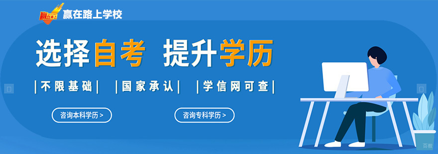 北京赢在路上学校
