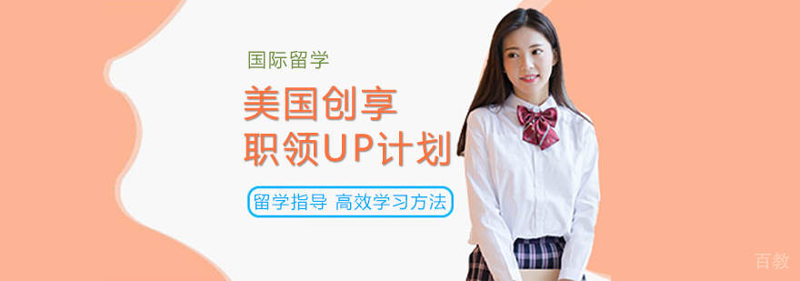 澳大利亚职领UP计划课程