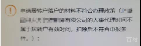 上海积分落户