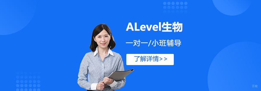 ALevel生物课程教学场景