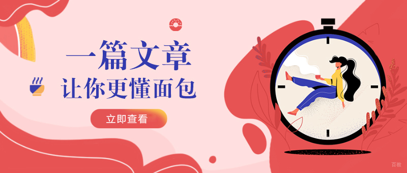 经典法式甜点文化