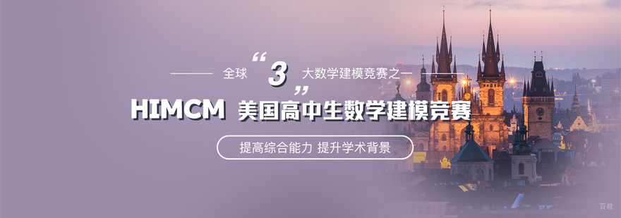 HMMT数学竞赛辅导课程