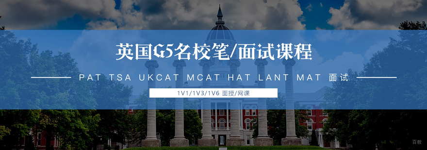 英国G5名校剑桥STEP考试辅导课程体系