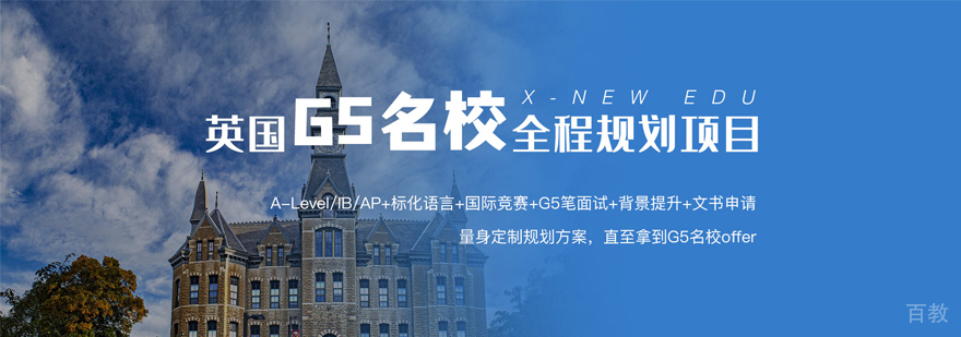 牛剑笔试ECAA笔试辅导一对一/小班课程