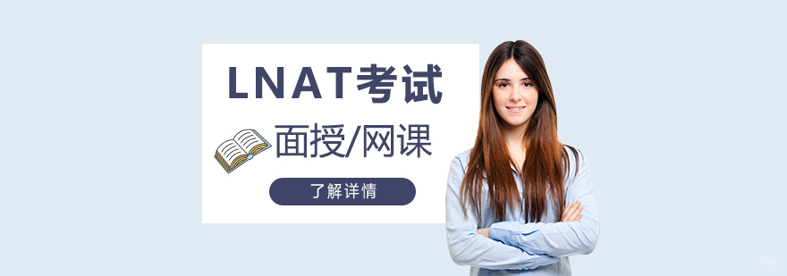 G5法学LNAT考试辅导课程