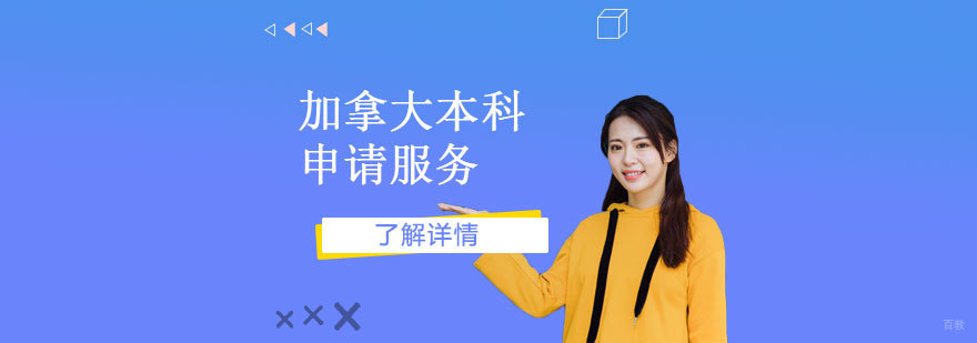 加拿大各城市留学费用对比